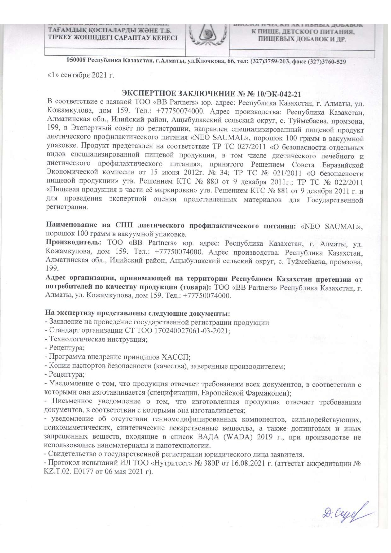 Заключение